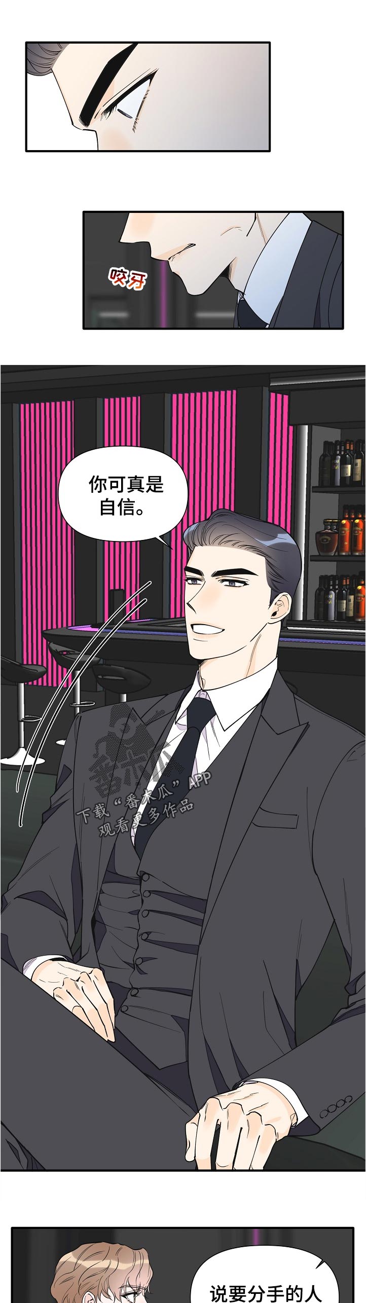 超能力职员漫画,第135章：自信1图