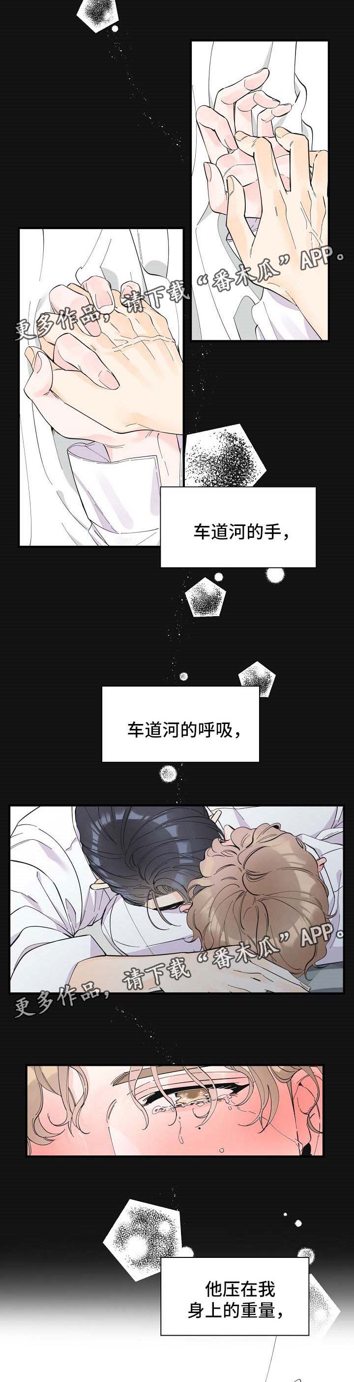 超能力职业者神器藏在哪漫画,第42章：没办法忽视2图