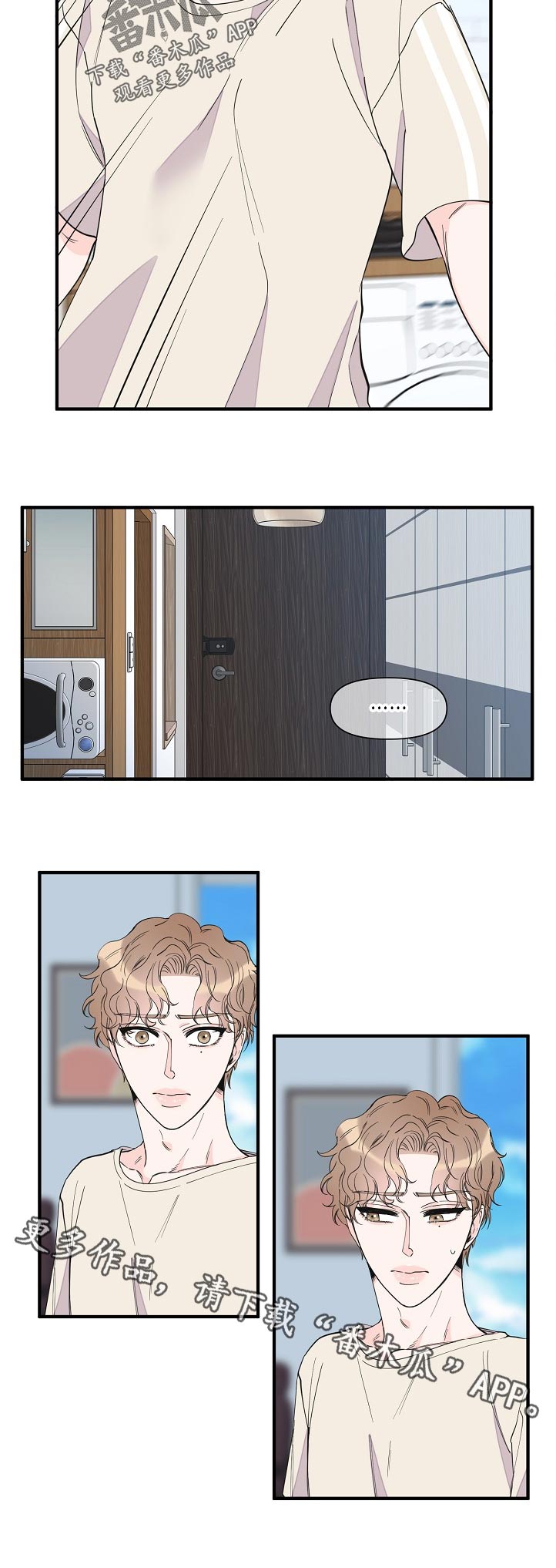 超有能力的员工漫画,第119章：叫我的名字2图