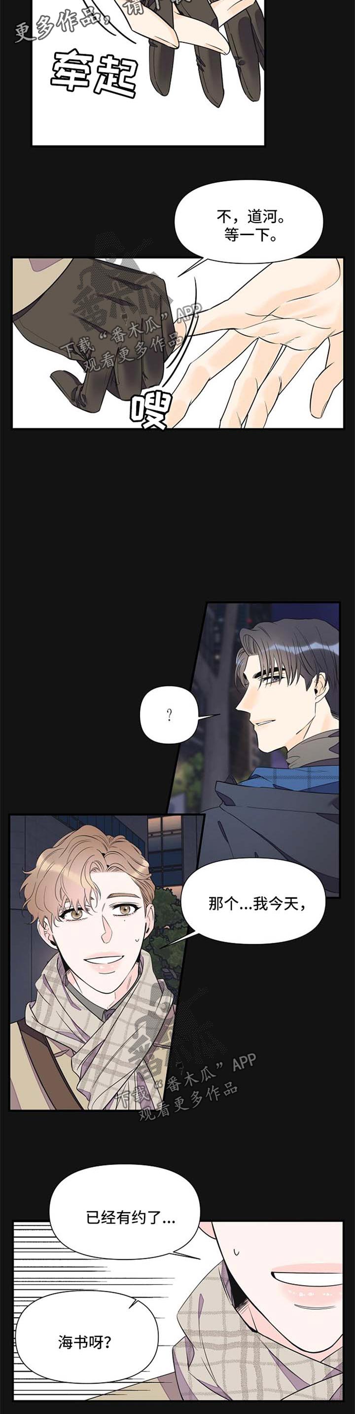 超能力职员漫画完整版免费漫画,第70章：针锋相对2图