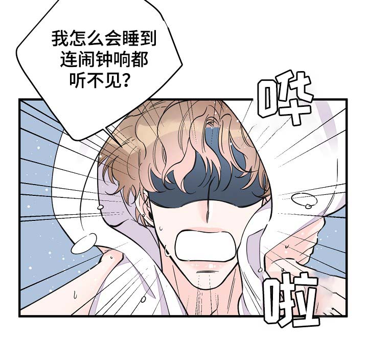 超有能力的员工漫画,第36章：又是什么1图