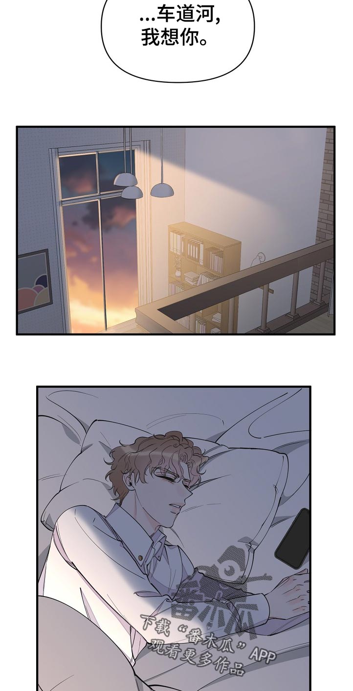 超能力职员漫画完整版免费漫画,第127章：故意的吗3图