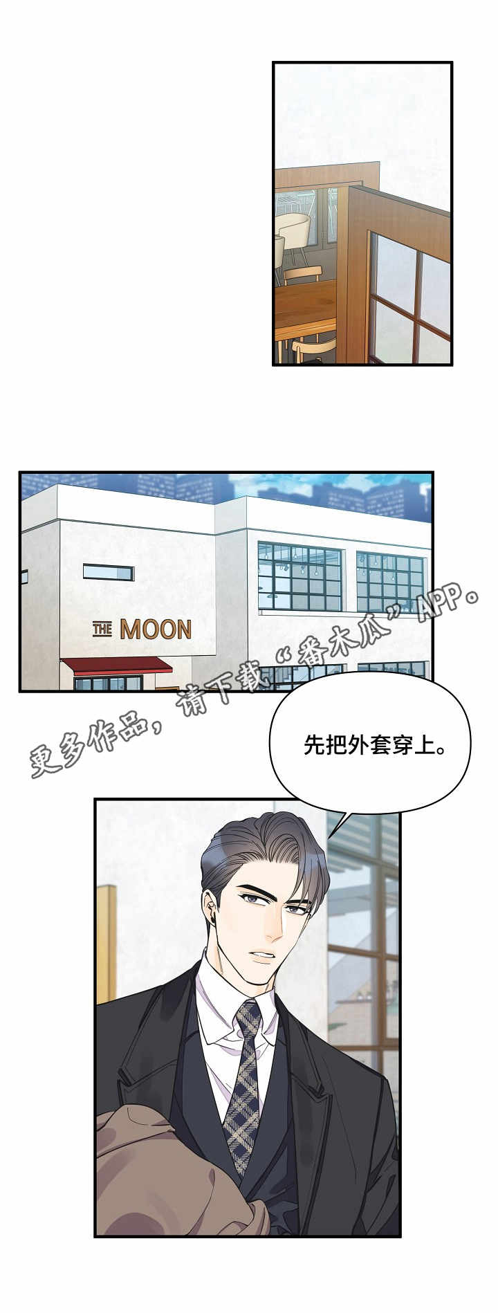 超能力职员漫画,第31章：乏力1图