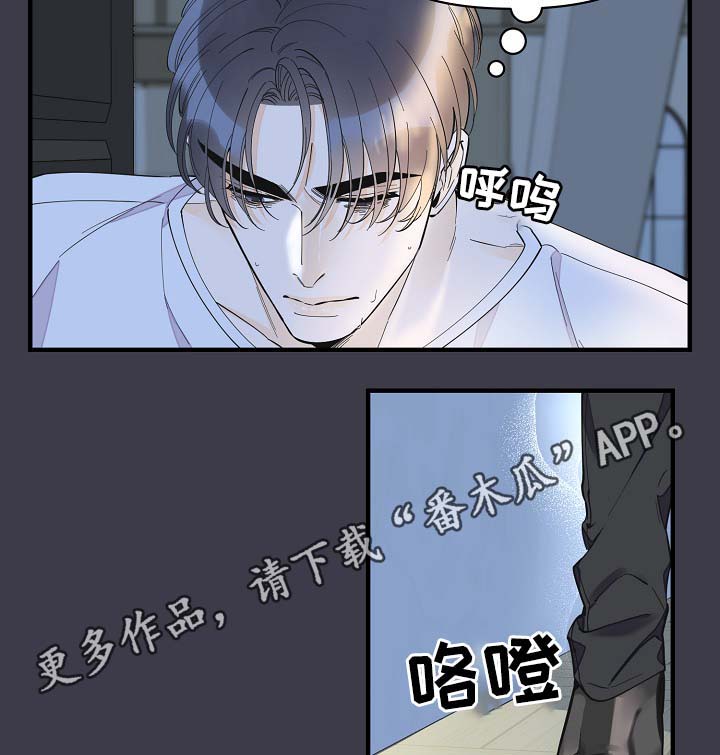 超能力职员漫画,第39章：真够烦的2图