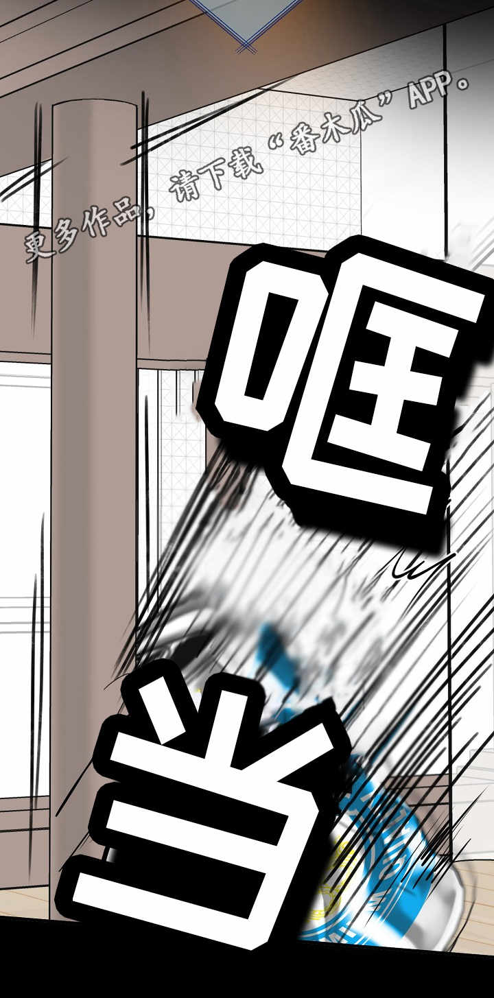 超能力职员漫画,第20章：冷漠4图