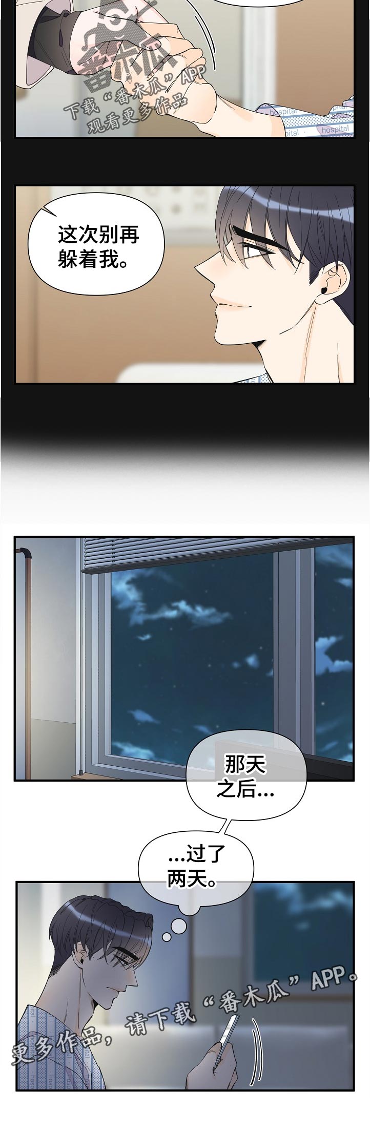 超能力职员漫画完整版免费漫画,第122章：希望1图