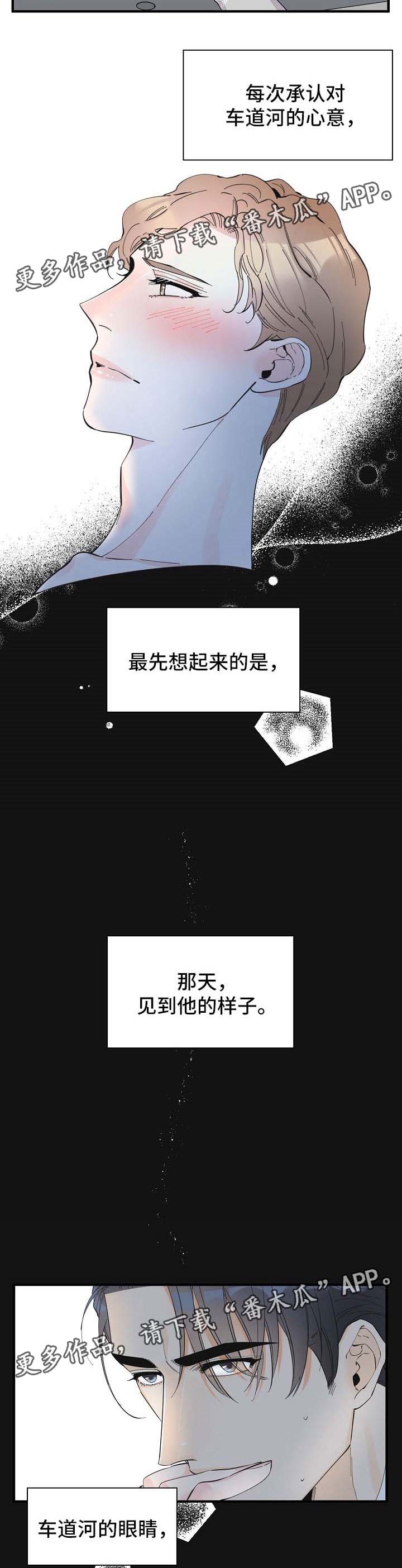 超能力职业者神器藏在哪漫画,第42章：没办法忽视1图