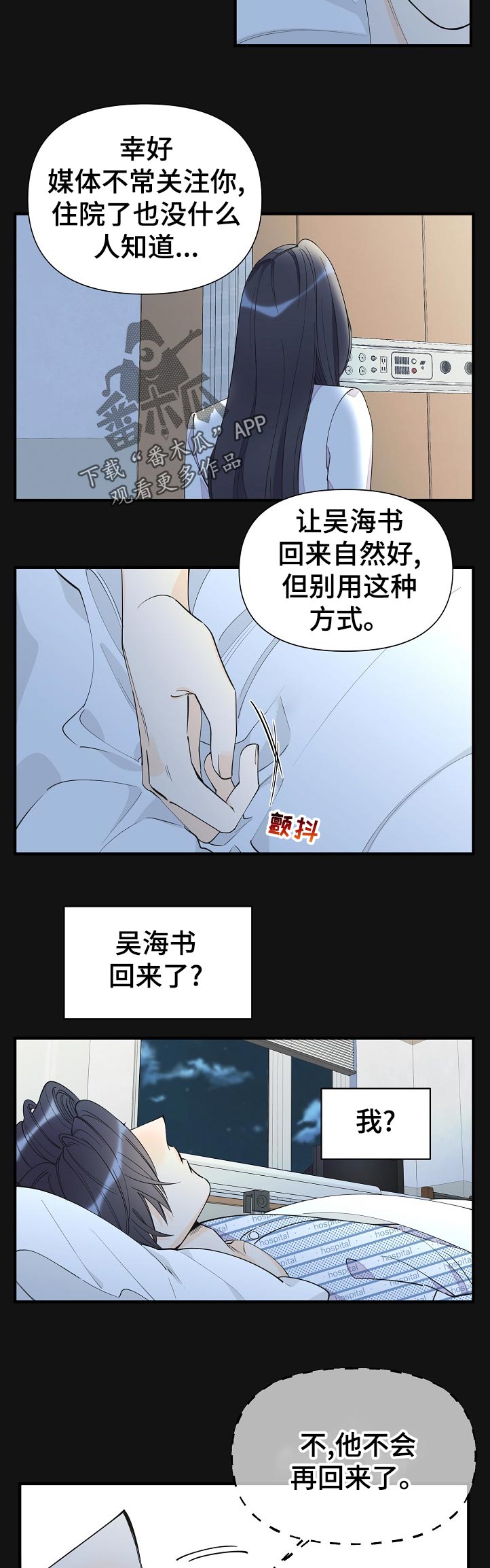超能力职员漫画,第121章：以为我习惯了5图