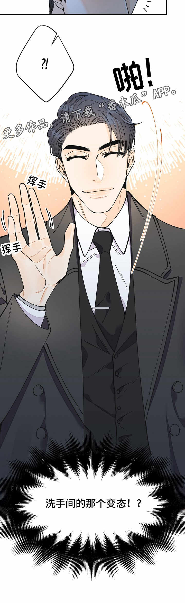 超能力职员漫画,第13章：讲座2图