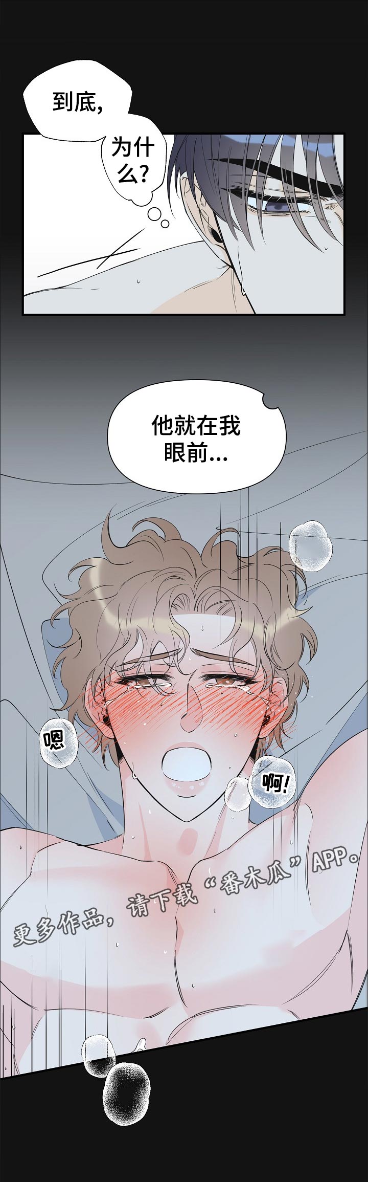 超能力韩剧漫画,第97章：副作用1图