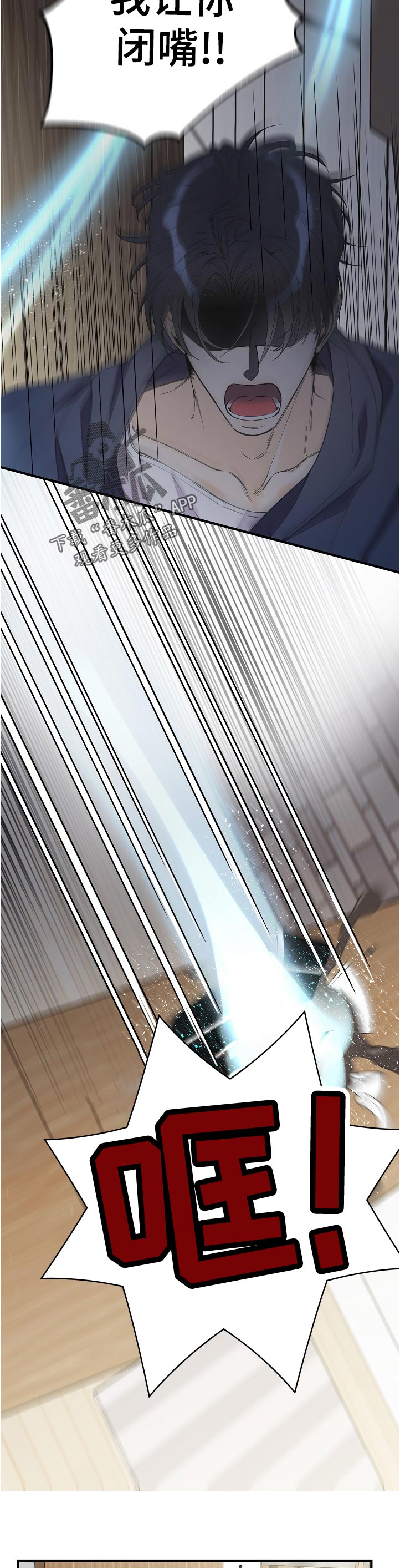 超能力职员漫画,第104章：我的状态我自己清楚5图