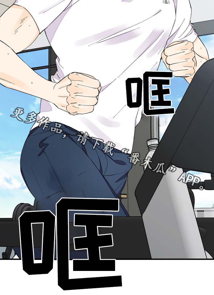 超能力职员漫画,第39章：真够烦的2图