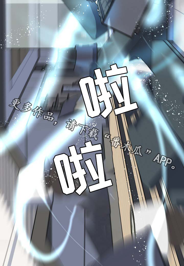 超能力入职漫画,第38章：副作用3图