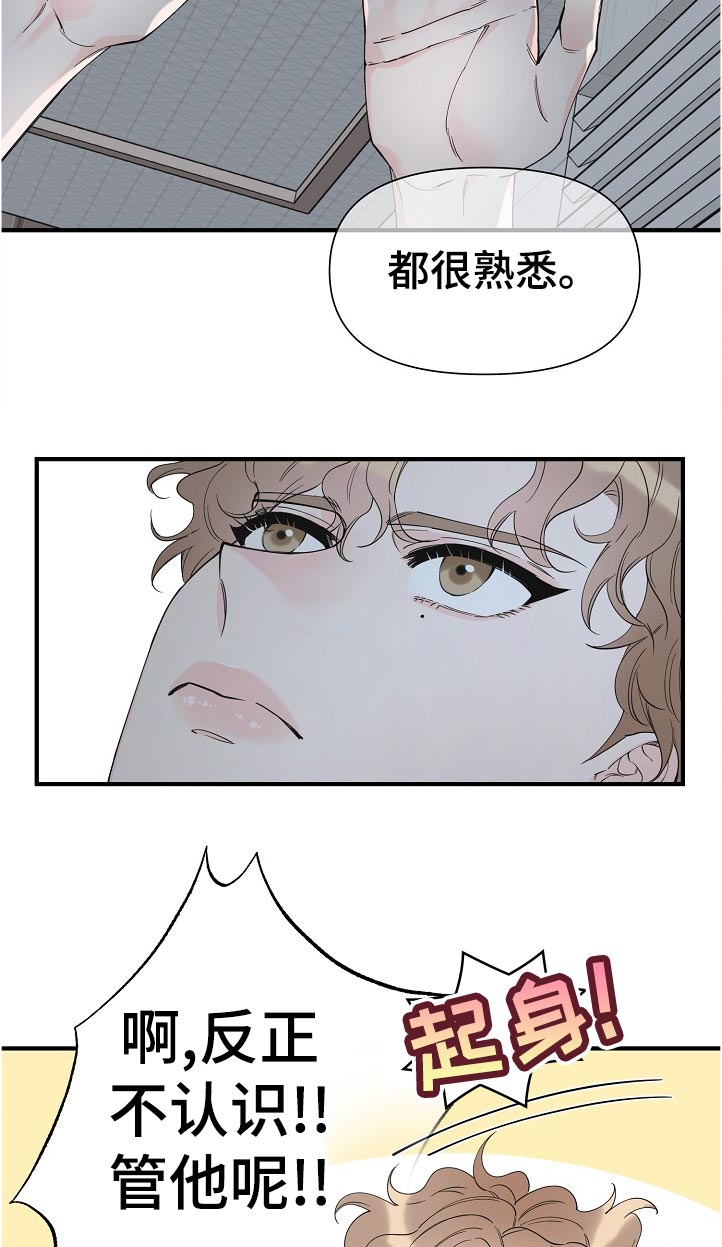 超能力韩剧漫画,第113章：梦？1图