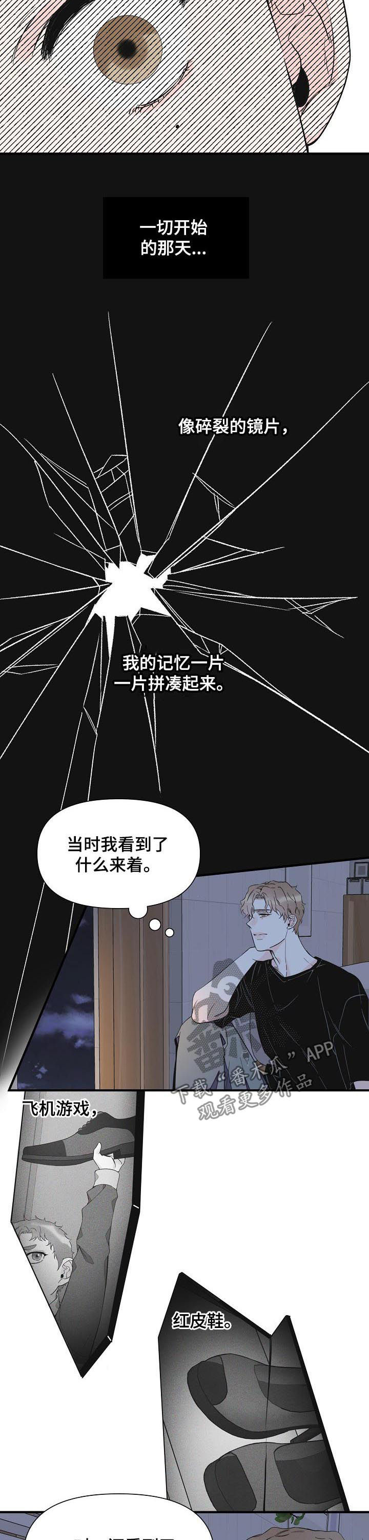 超能力职员漫画,第74章：不幸2图