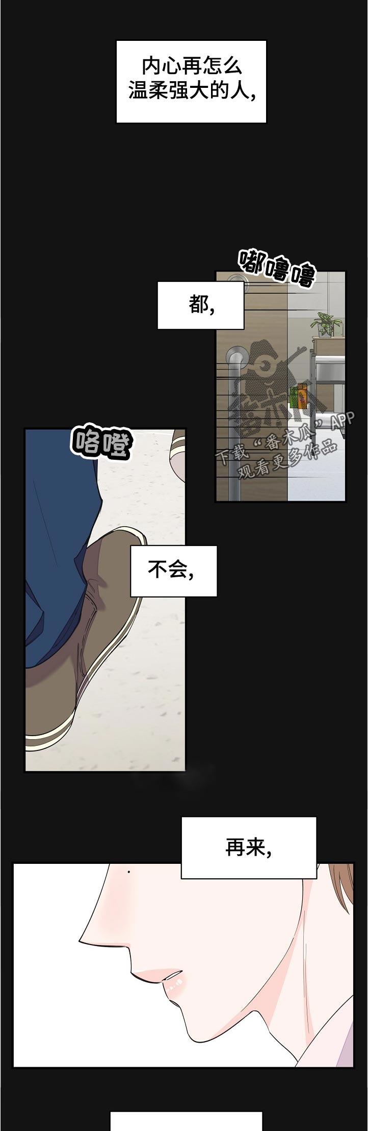 超能力职员漫画,第122章：希望1图