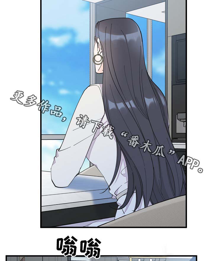 超能力职员漫画,第39章：真够烦的5图