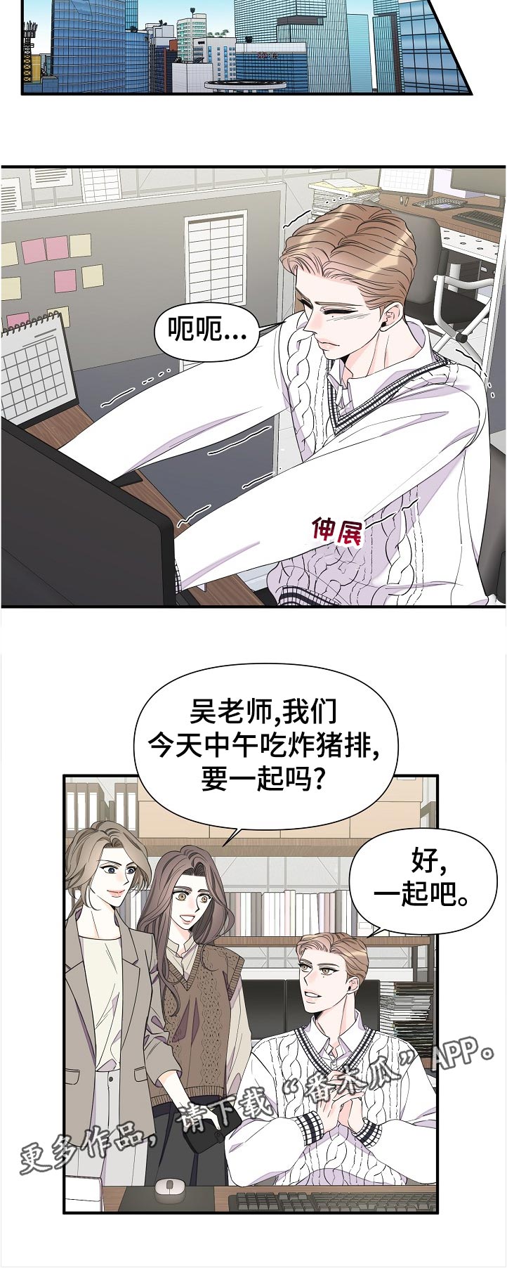 超能力职业者神器藏在哪漫画,第111章：为什么1图
