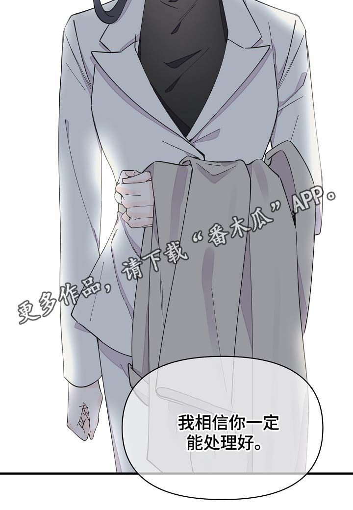 超能力打工人主角能力设定解析漫画,第41章：不正常2图