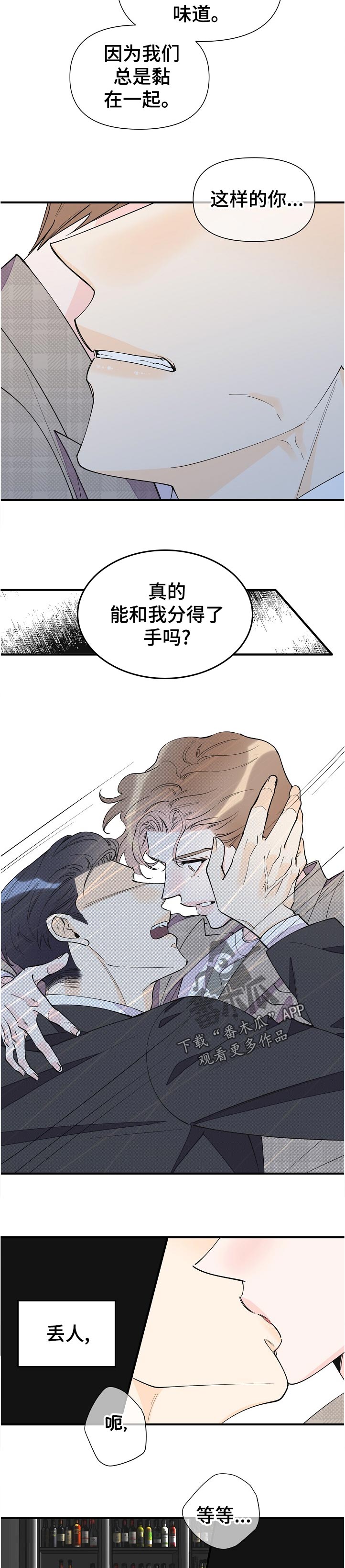 超能力职员漫画,第135章：自信5图