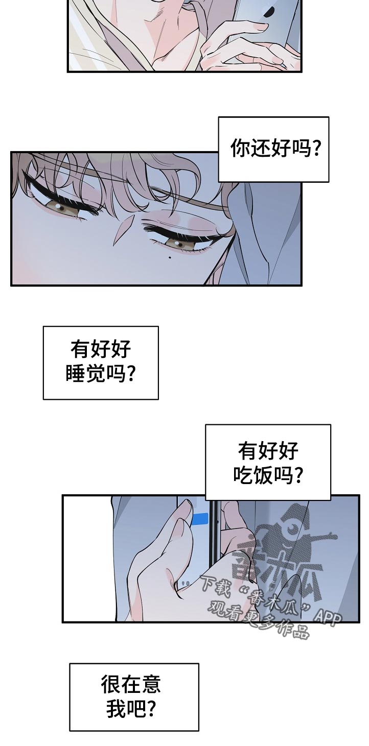 超能力职员漫画,第131章：安全度过5图