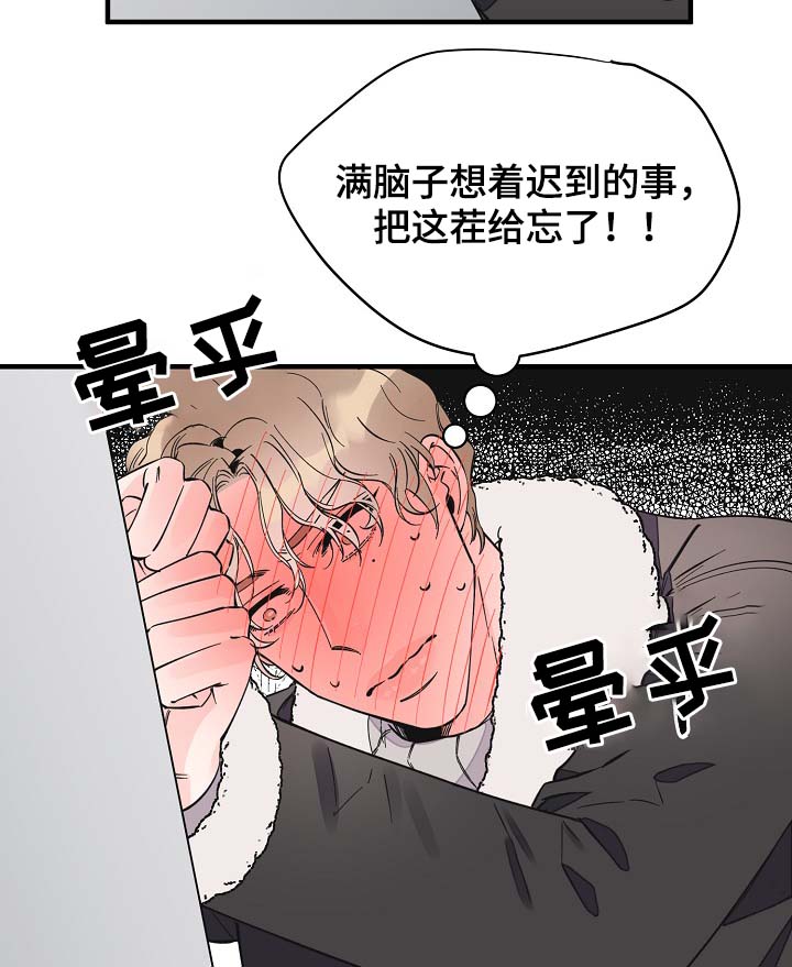 超有能力的员工漫画,第36章：又是什么2图