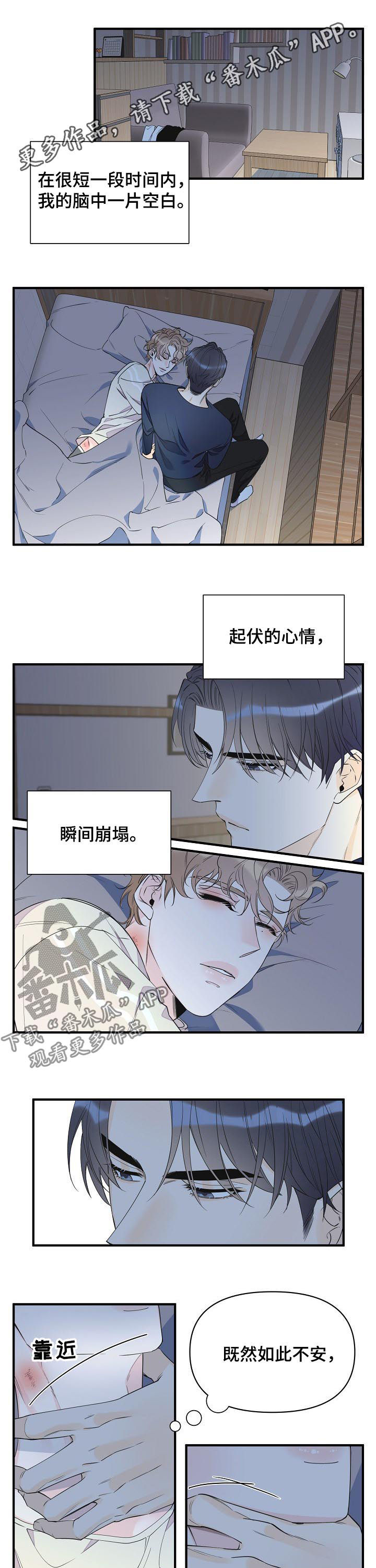 超能力职员漫画,第83章：竟然做这种事1图
