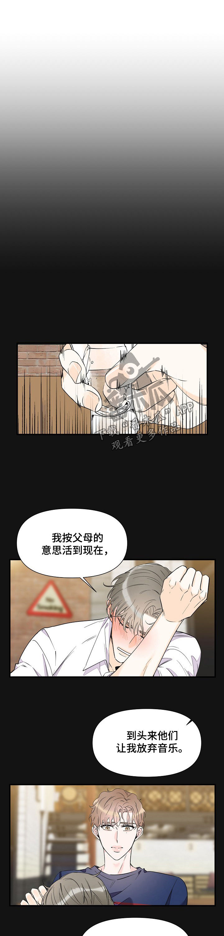 超能力职员漫画,第76章：音乐家2图