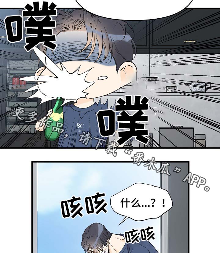 超能力职员漫画免费阅读第一话漫画,第40章：想对吴海书下手？3图