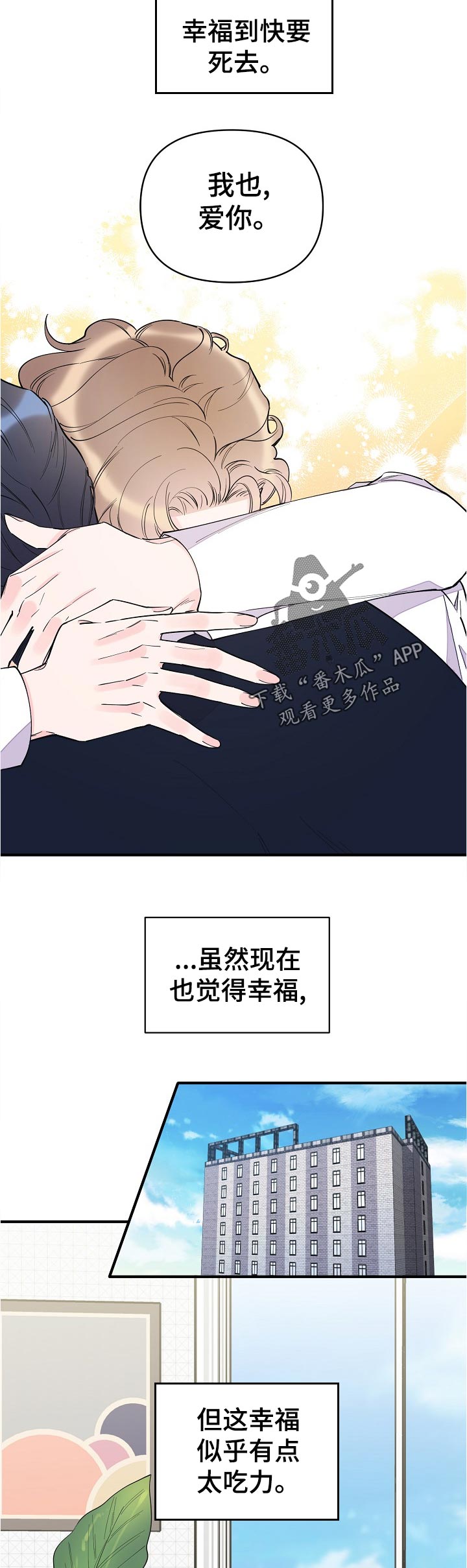 超能力职员漫画,第136章：动不了5图