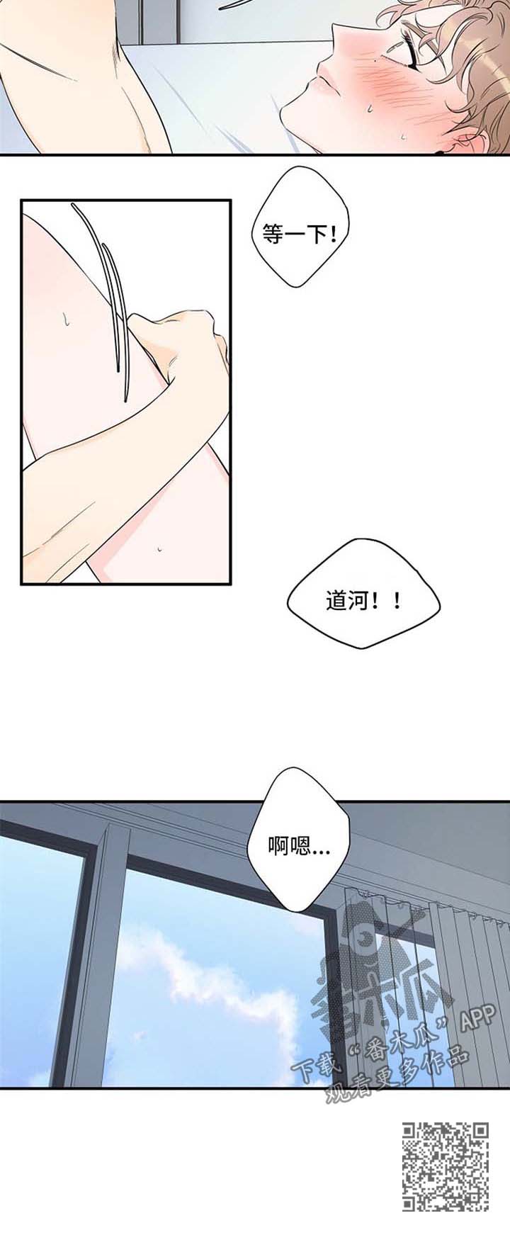 超能力职员漫画,第65章：慢慢享受3图