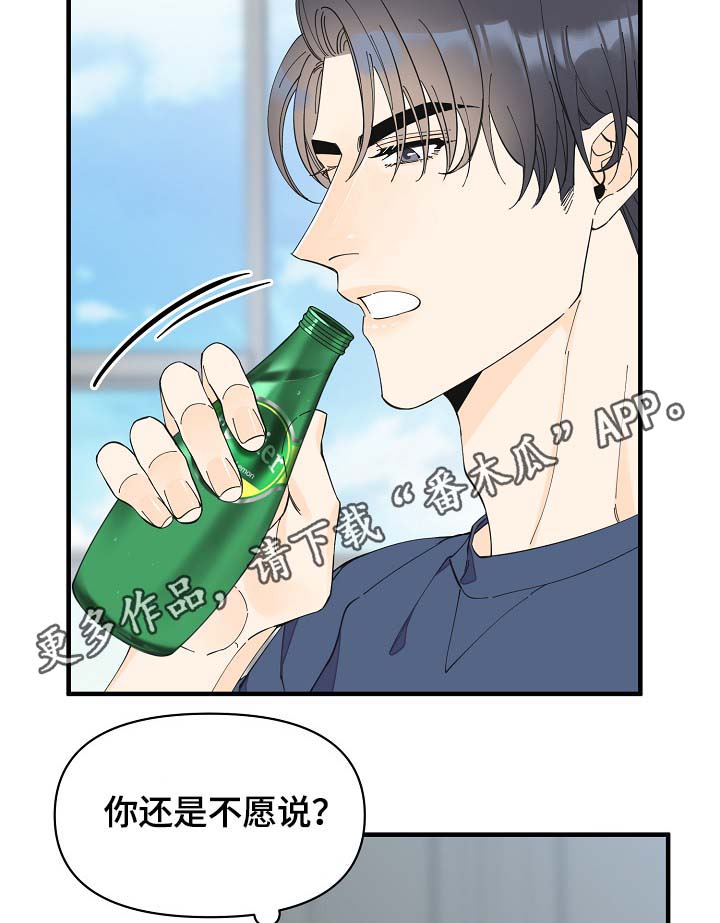 超能力职员漫画免费阅读第一话漫画,第40章：想对吴海书下手？1图