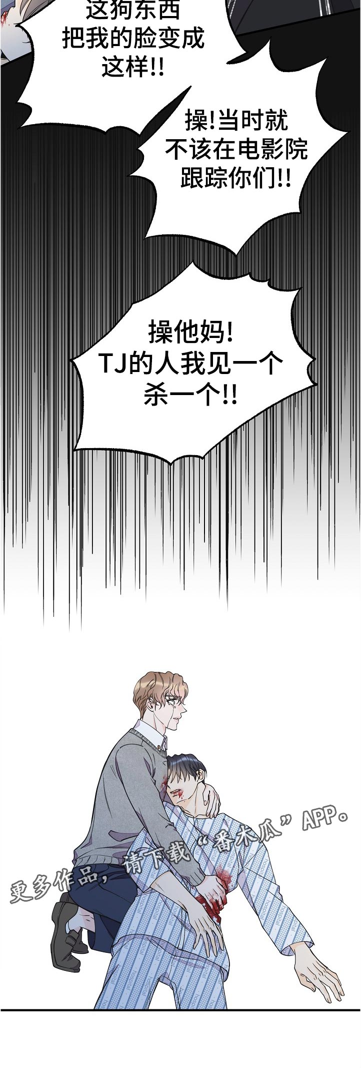超能力职员漫画,第125章：受伤1图