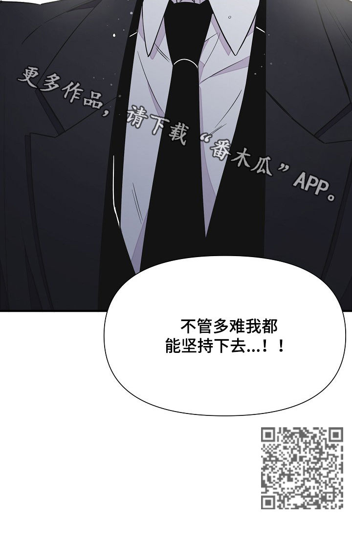 超能力职业者神器藏在哪漫画,第75章：悔恨5图
