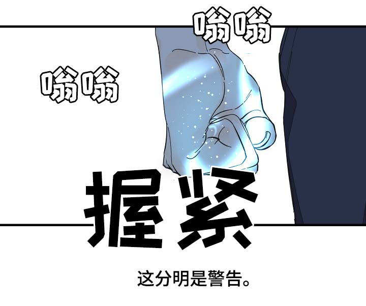 超能力应聘漫画,第41章：不正常3图