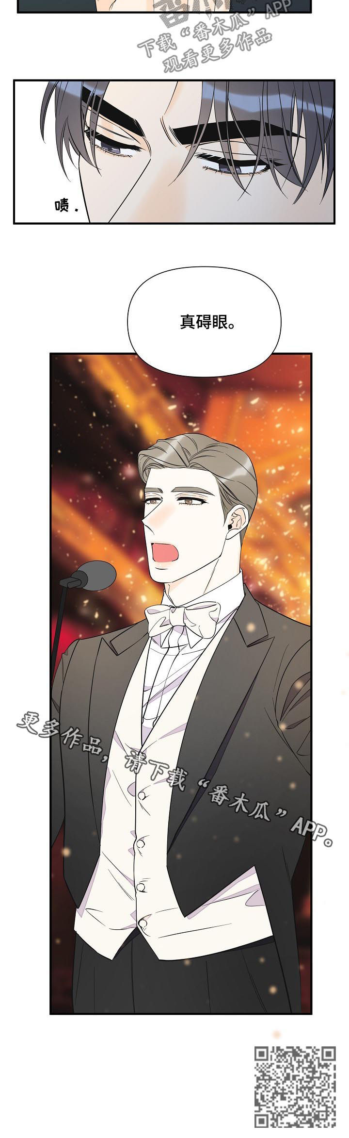 超能力韩剧漫画,第72章：真碍眼4图