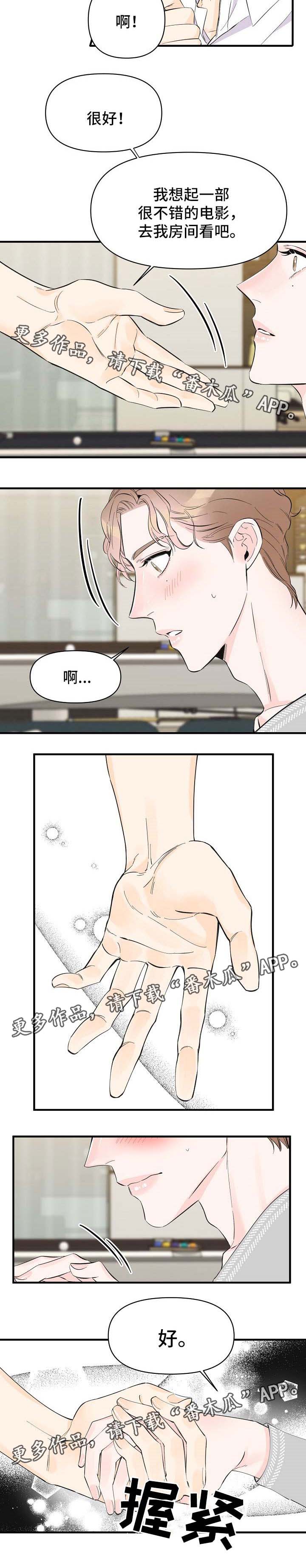 超能力职员漫画,第45章：告白4图