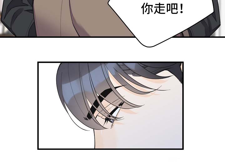 超能力职业者神器藏在哪漫画,第32章：你走吧4图