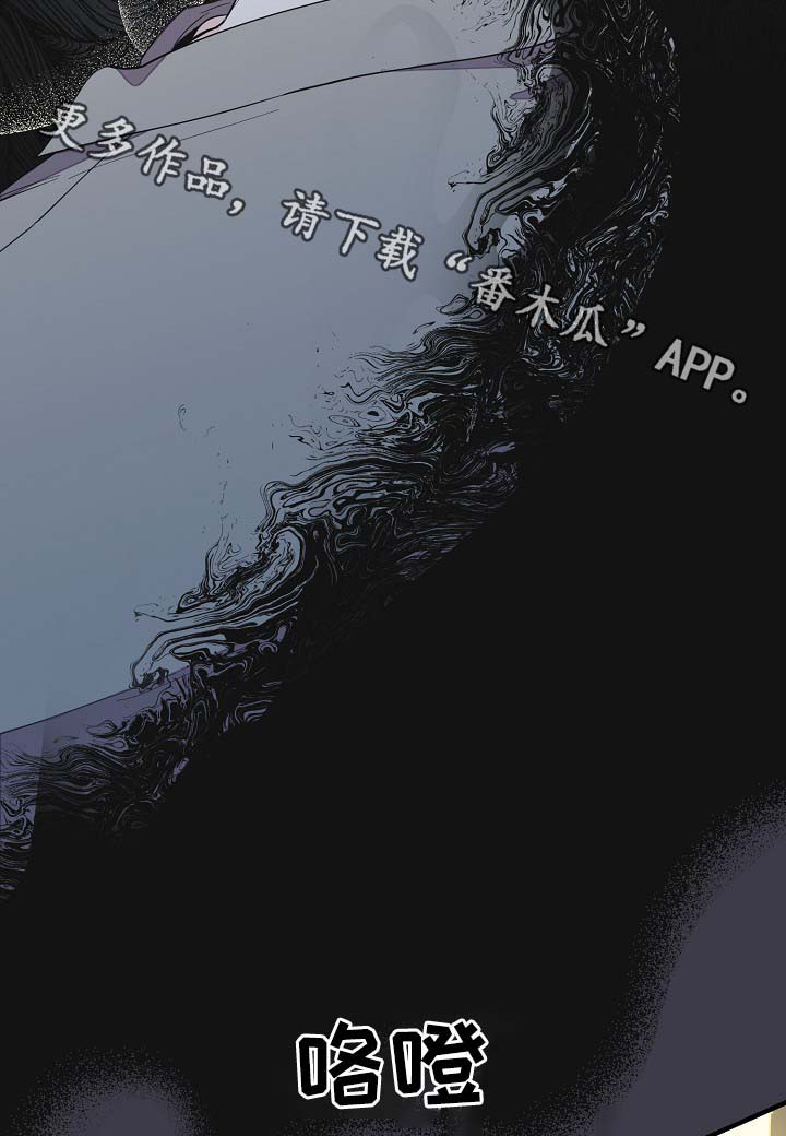 超能力职员漫画,第39章：真够烦的2图