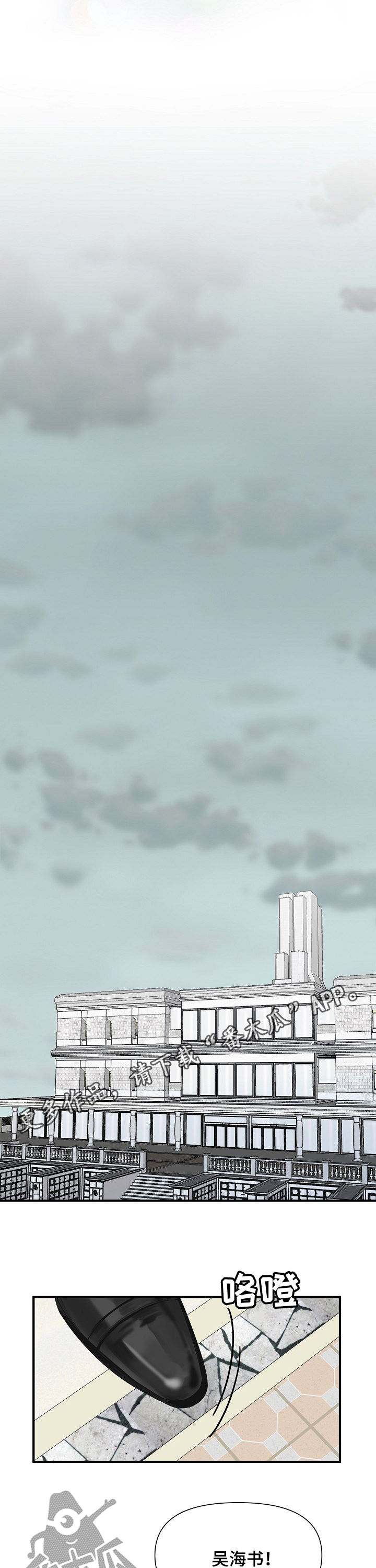 超能力职员漫画,第75章：悔恨1图