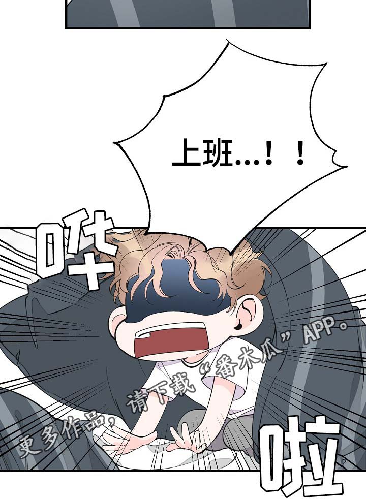 超能力打工人主角能力设定解析漫画,第36章：又是什么3图