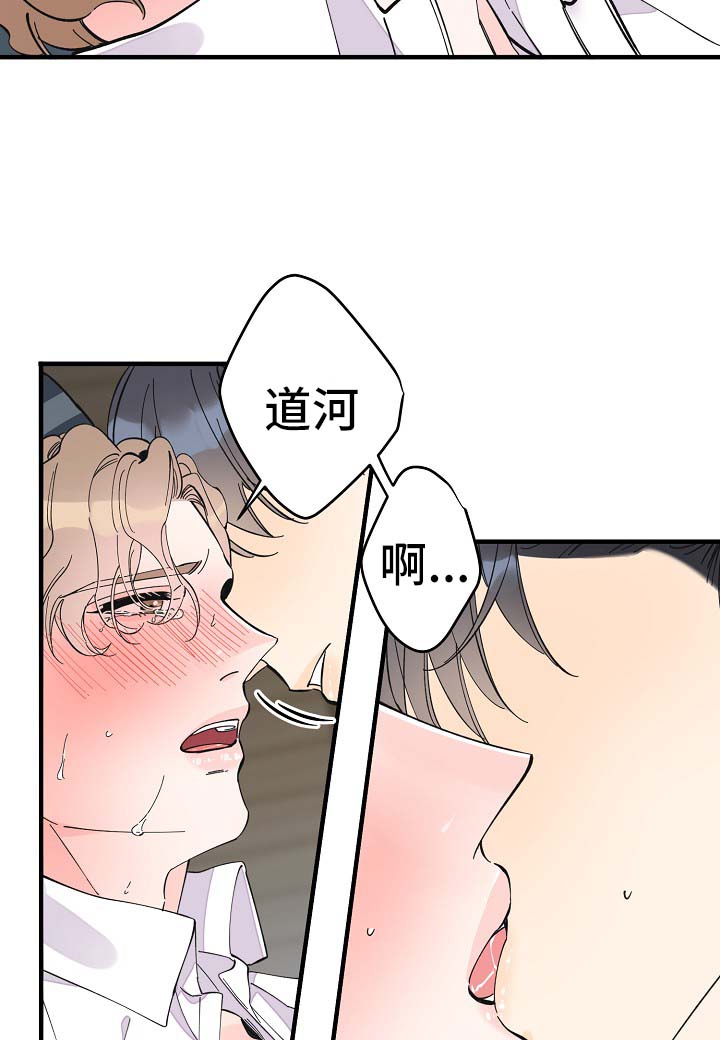 超能力职员漫画,第35章：坚持一下5图