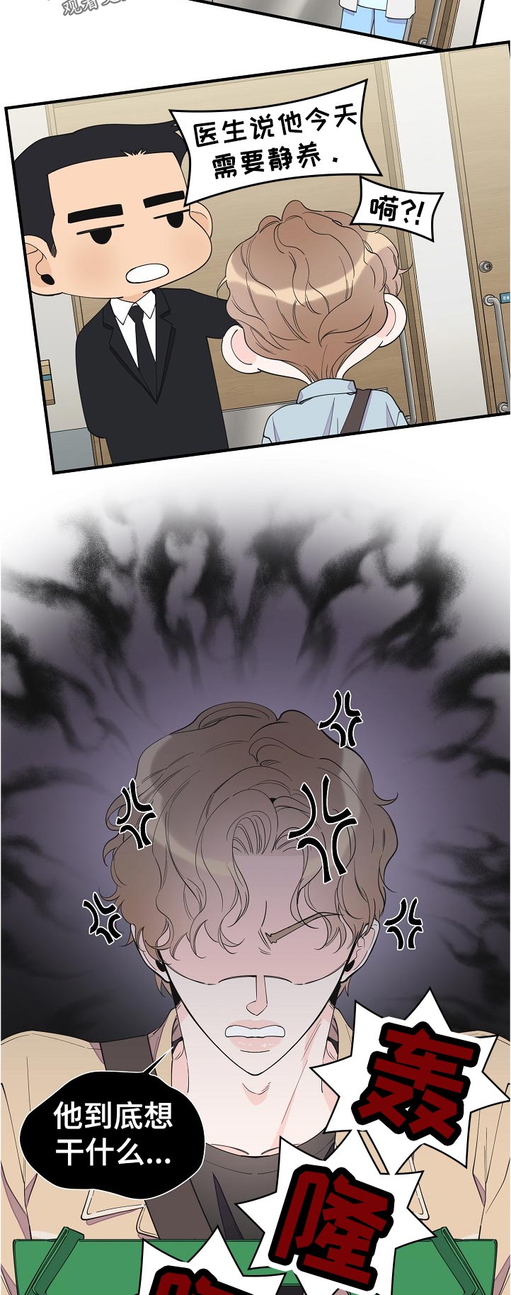 超能力职员漫画免费阅读第一话漫画,第120章：下定决心2图