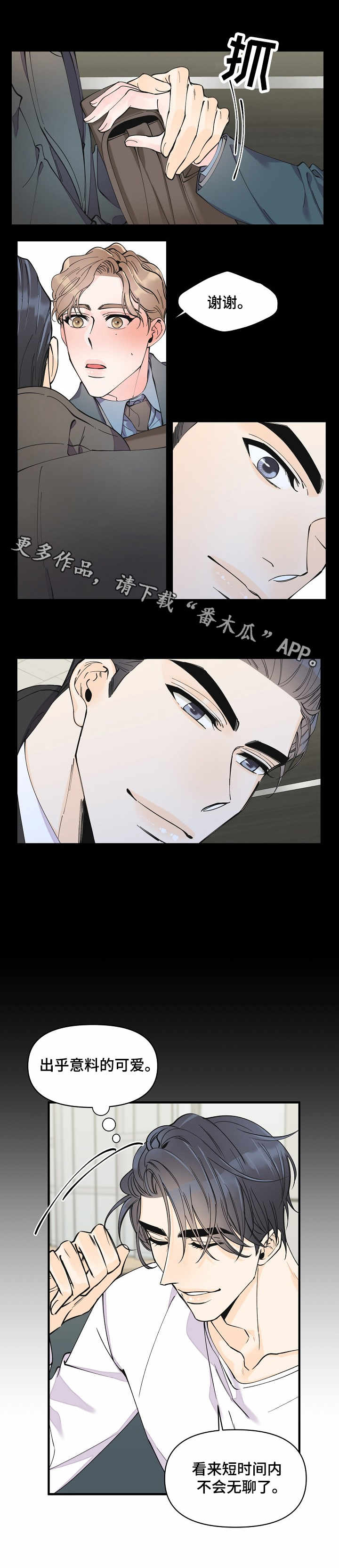 超能力职员漫画,第12章：同类人2图