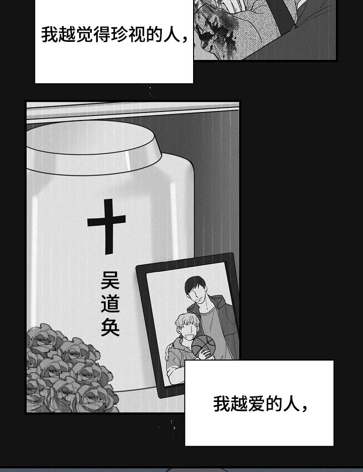 超有能力的员工漫画,第37章：未来的预知5图