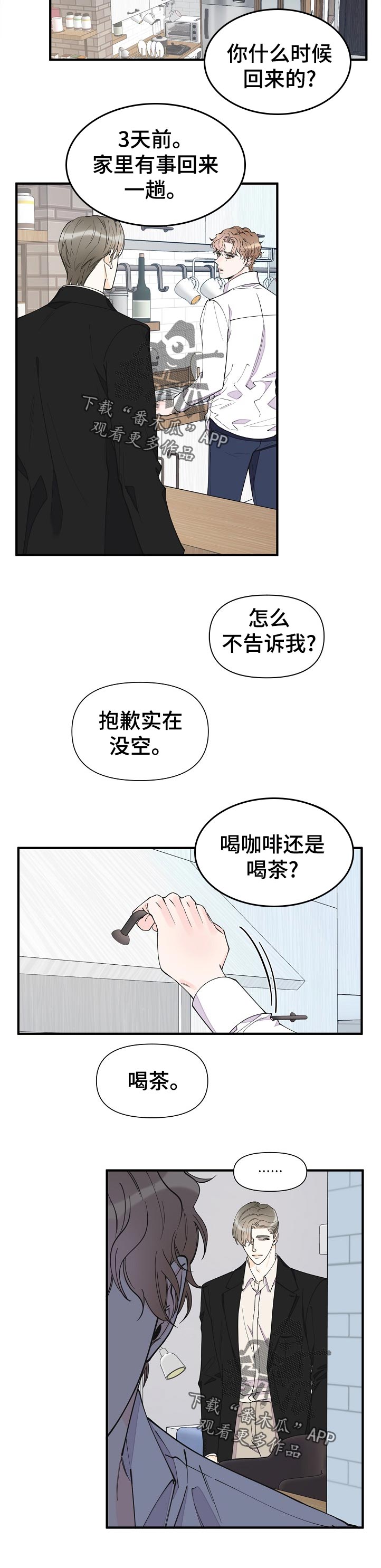 超能力职员漫画,第128章：亲自去说4图
