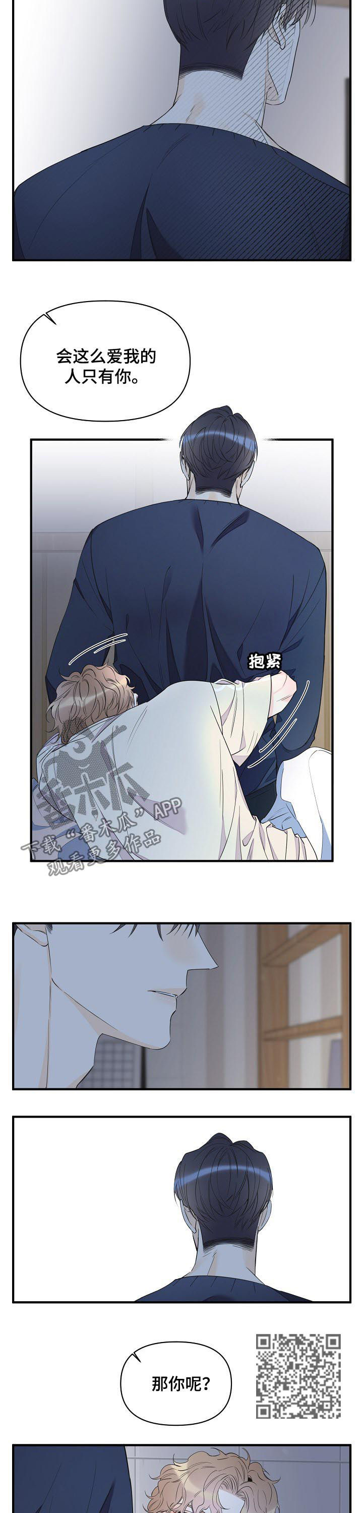 超能力职员漫画,第83章：竟然做这种事4图