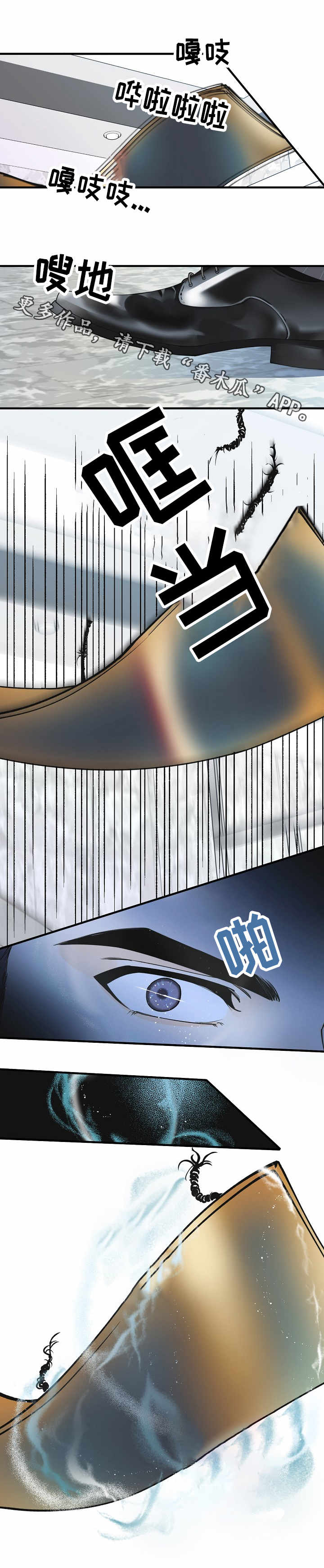 超能力职员漫画,第8章：疏散人群4图