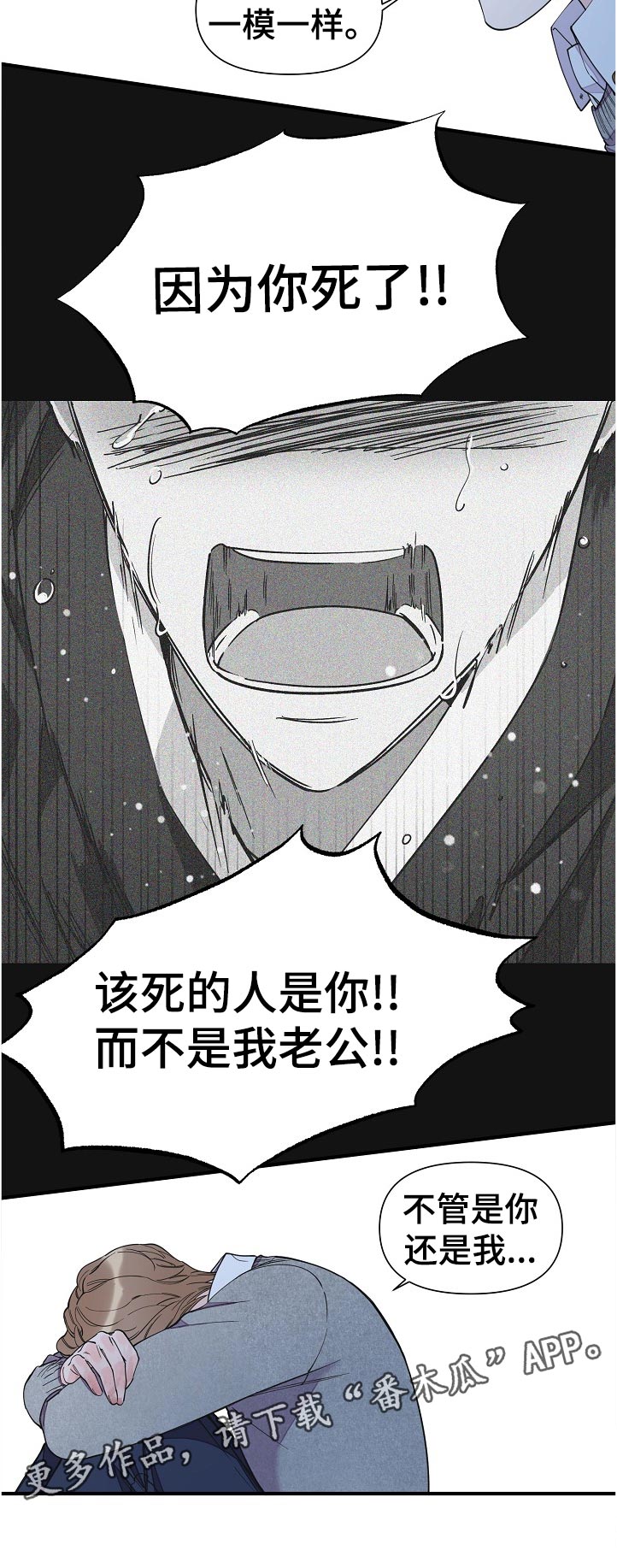 超能力职员漫画完整版免费漫画,第127章：故意的吗1图