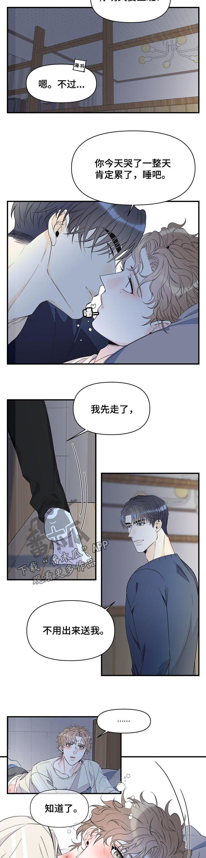 超能力职员漫画,第84章：香水3图